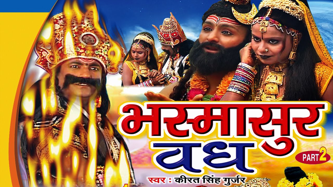 Popular Devotional Video ## Bhasmasur Vadh ## Part Two ## Kirart Singh Gujar ## 2016