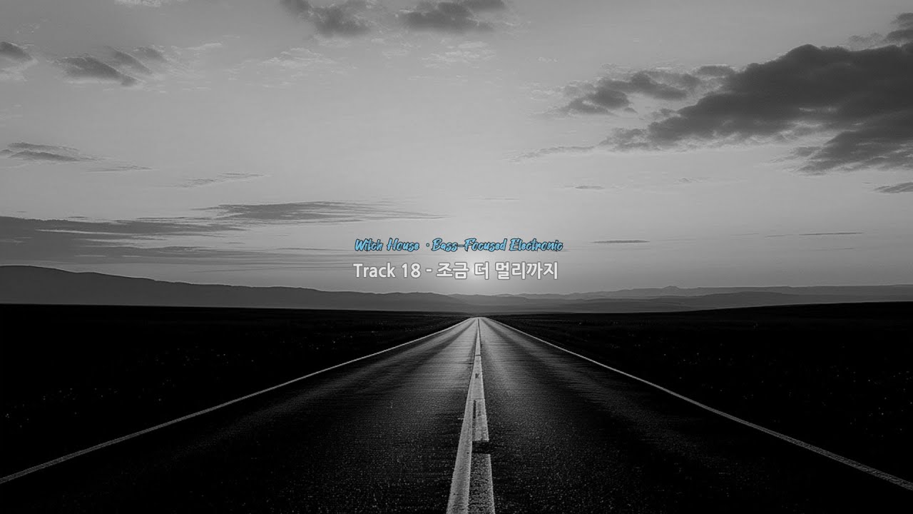 Track 18 조금 더 멀리까지 | Steady Forward Journey / Calm Uplift Ambient