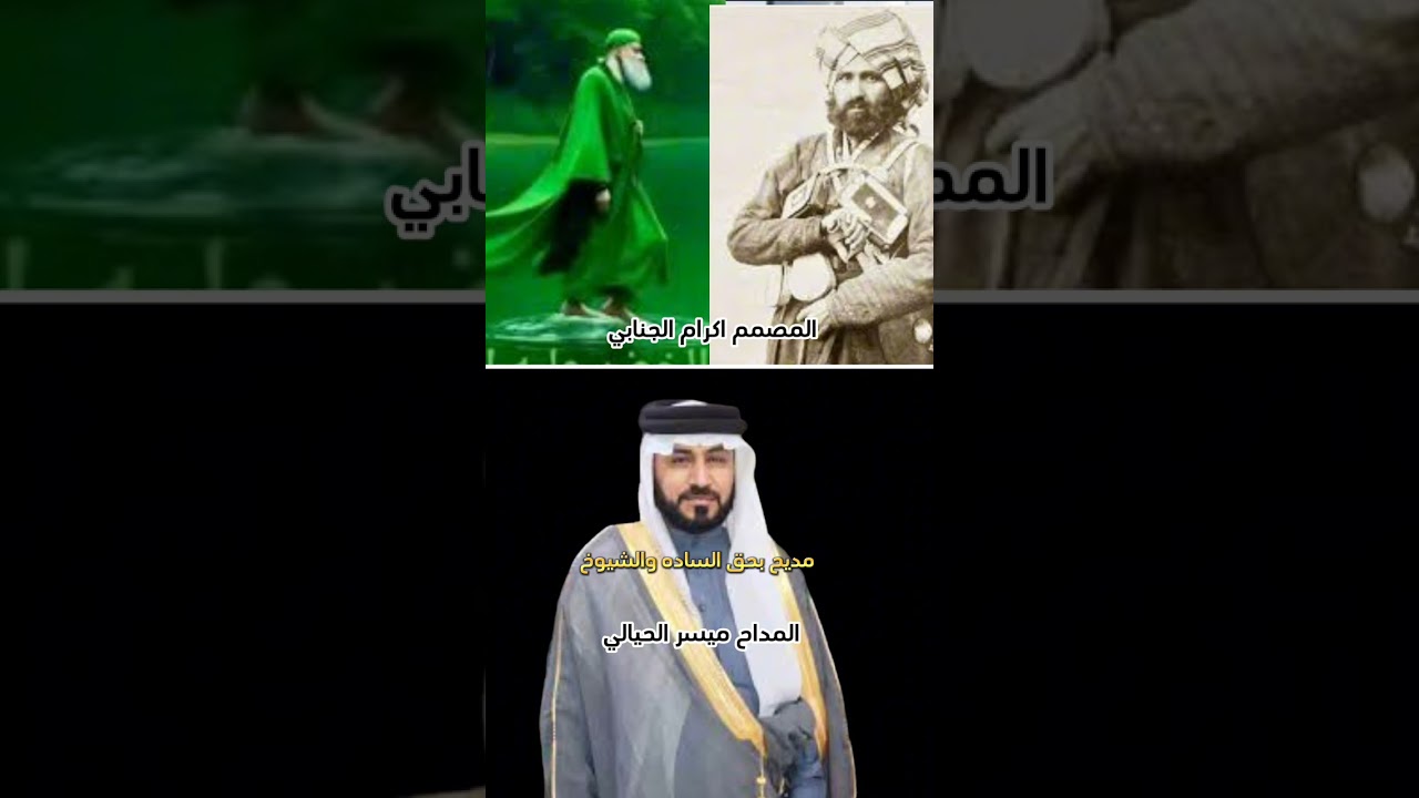 مديح بحق الشيخ عبد القادر الكيلاني و السيد خضر الياس مديح الجديد