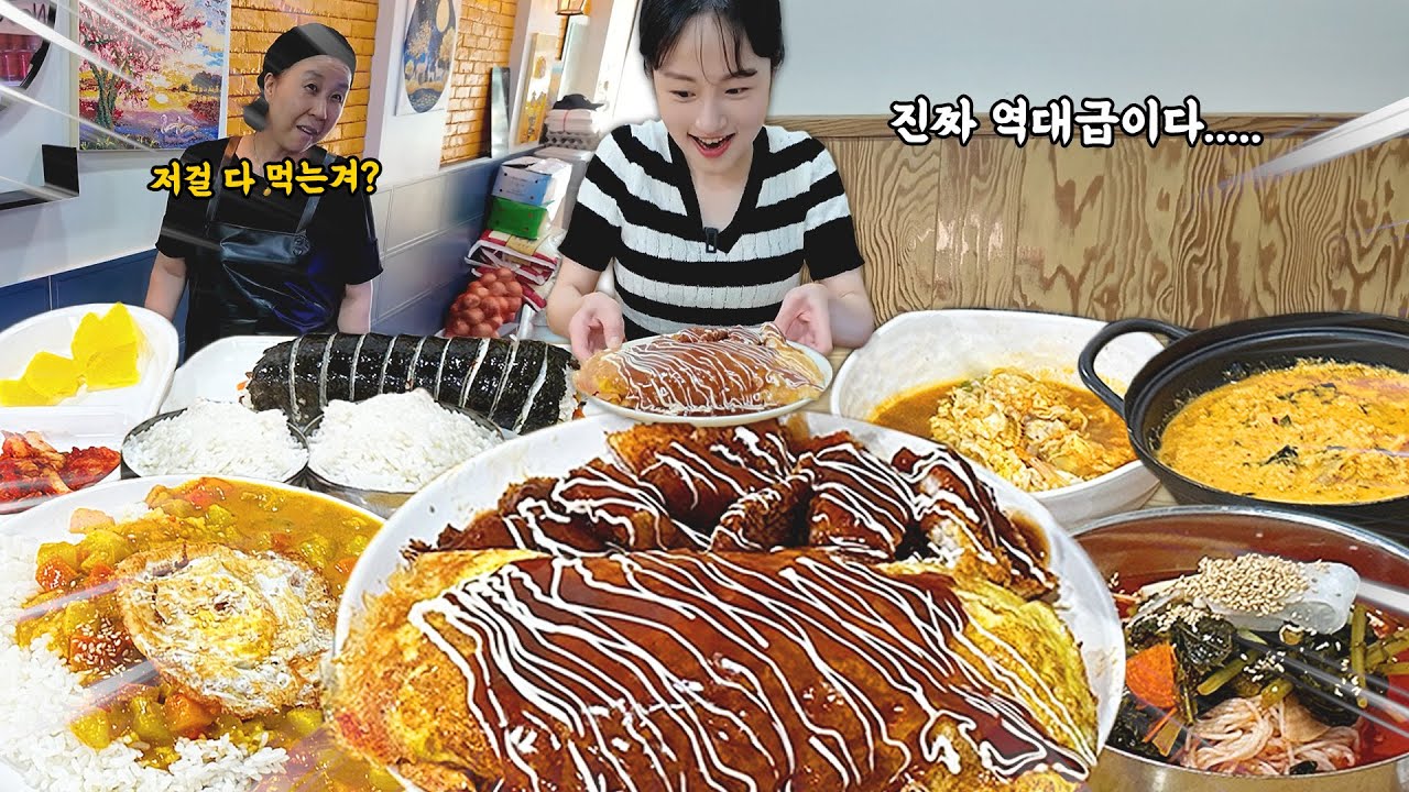 사장님 양이 너무 많아요..🤣 역대급 갓성비를 자랑하는 분식집에서 분식 먹방(폼 미쳤다)배 터질 뻔 했습니다 ㅋㅋㅋ Korean School food eating show