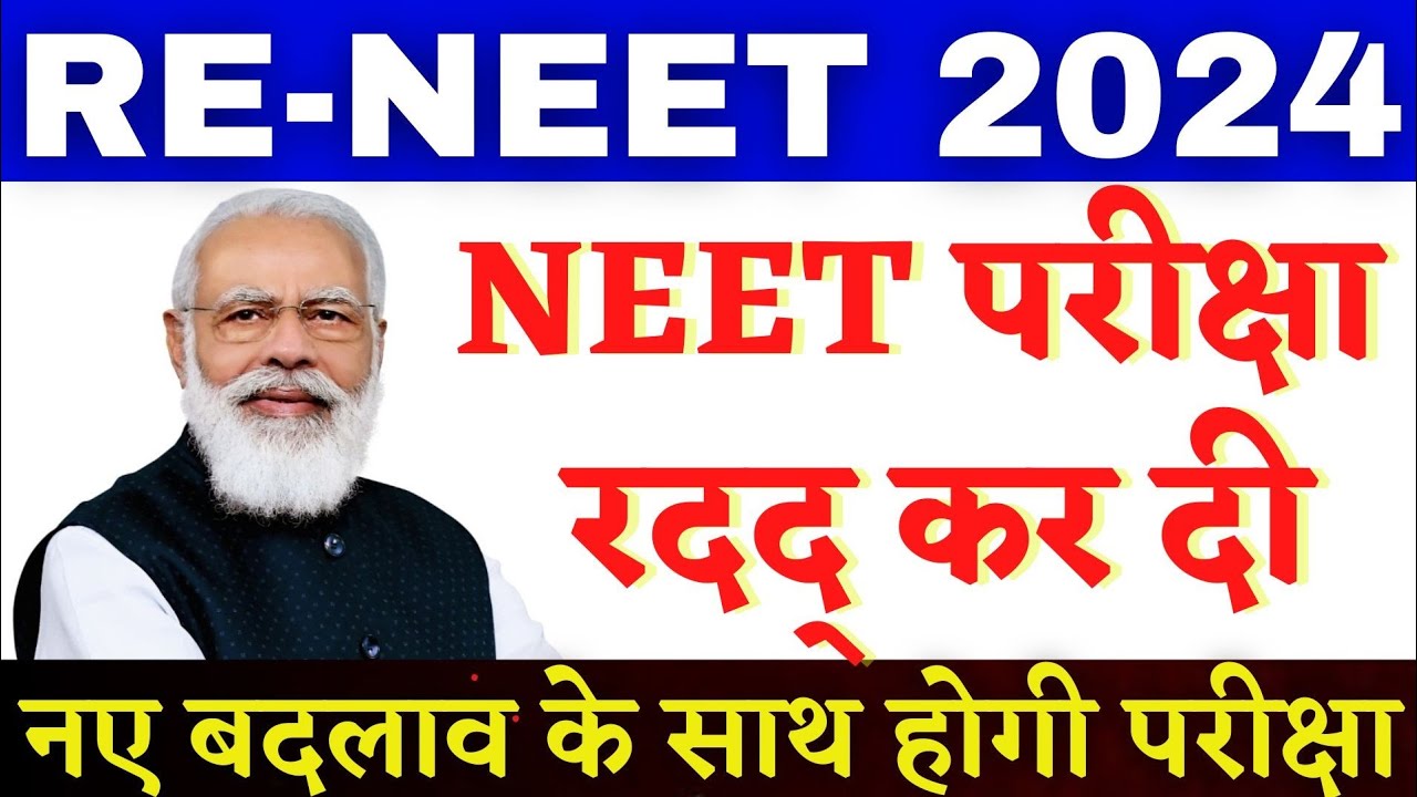 NEET 2024 Latest Update | NTA Latest update NEET 2024 | NEET Latest Update 2024 #neetlatestnewstoday