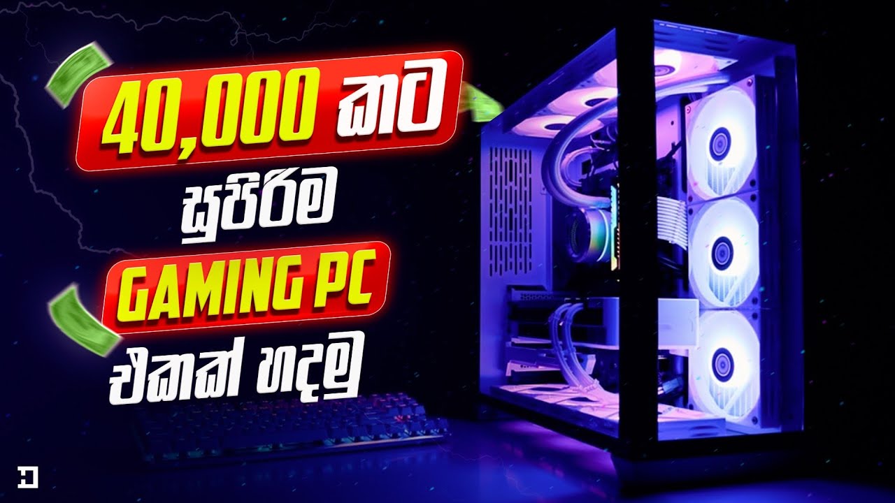 Low Budget Gaming PC Build In Sinhala