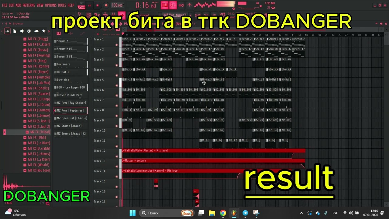 ГАЙД НА БИТ ОТ DOBANGER