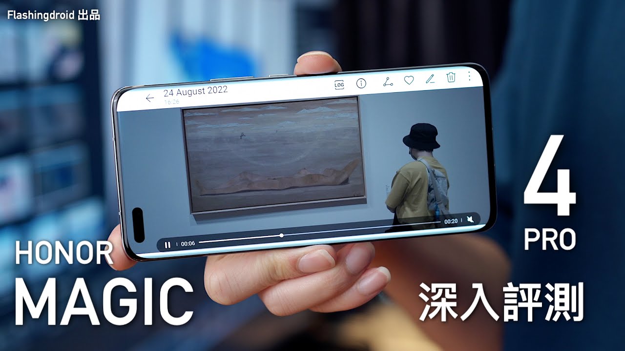 Honor Magic 4 Pro 深入評測！大量實拍重度相機測試｜Snapdragon 8 Gen 1 效能測試｜93%屏佔比實際螢幕顯示效果｜IP68 防水機身！FlashingDroid 出品