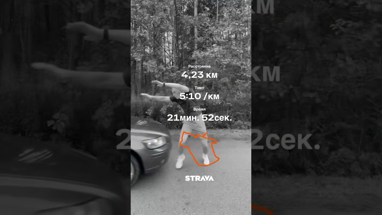 Ранок. Біг. STRAVA.#ранковийбіг #strava #runwithme #runningvibes #runhappy #бігцежиття #runday