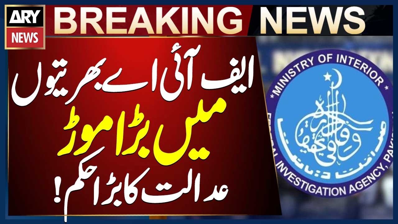 IHC Restrains FIA From Releasing Recruitment Test Results