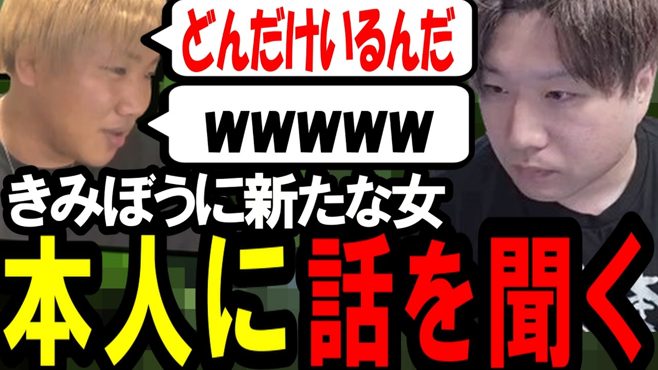 きみぼうに子供がいるかもしれない件について