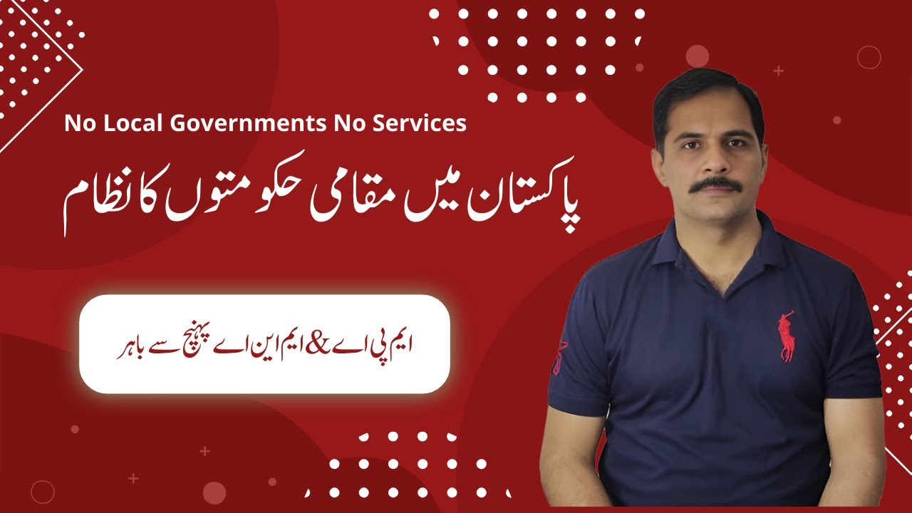 Pakistan&rsquo;s Local Government Crisis and Governance Failure | Parliamentarians Are Inaccessible