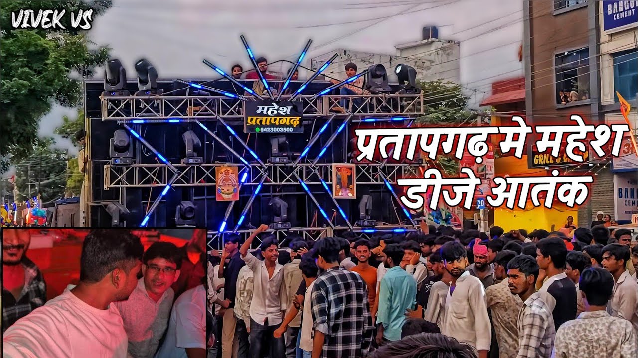 डीजे काॅम्पटीसन । Mahesh Dj Ka Alag Jalwa Rahaa - Dj Vikrant Allahabad 