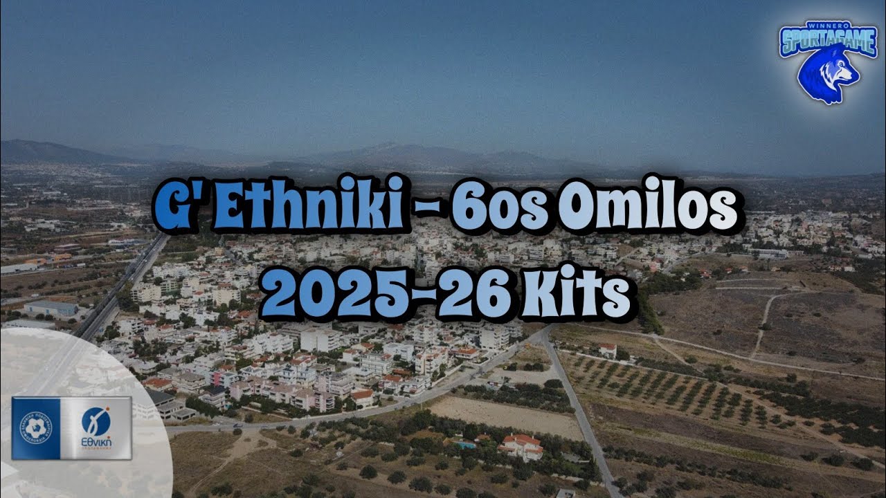2025-26 G' Ethniki - 6os Omilos Kits