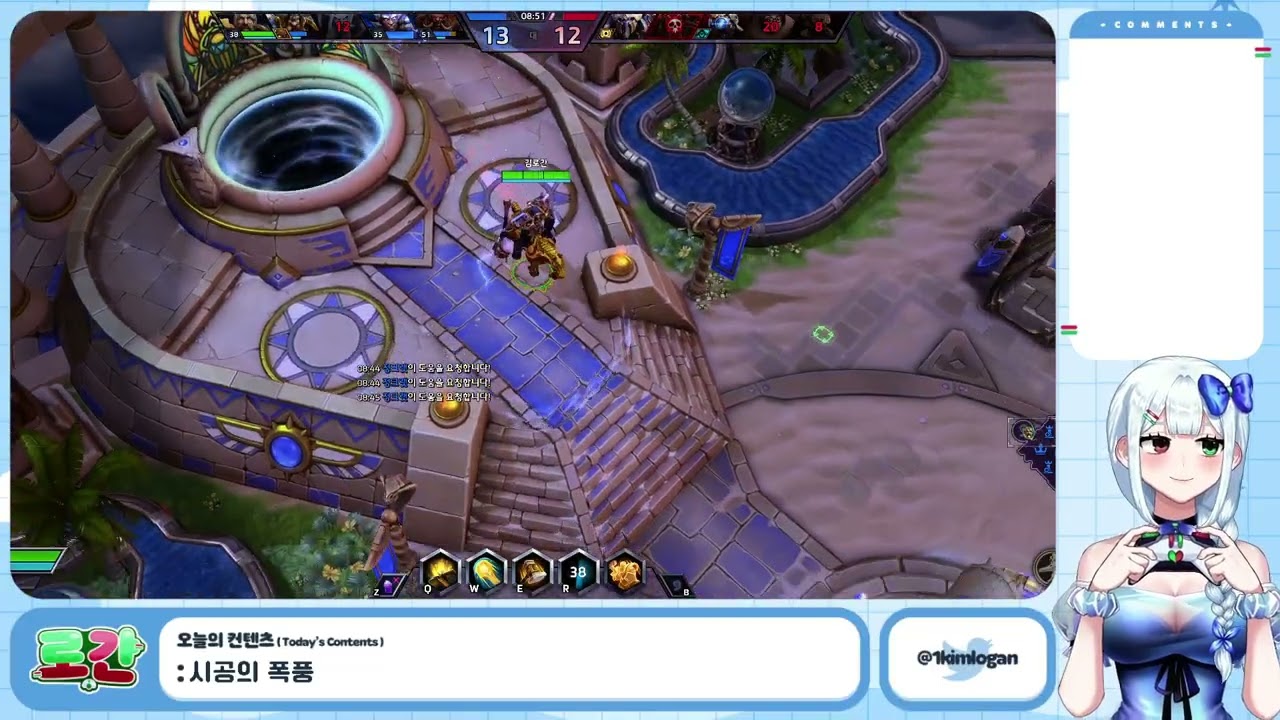 26.3.12 시공의 폭풍