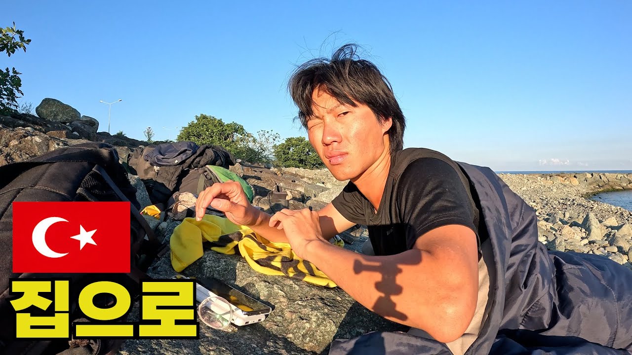 2년 만에 다시 찾은 고향인데... - 튀르키예2(1화)