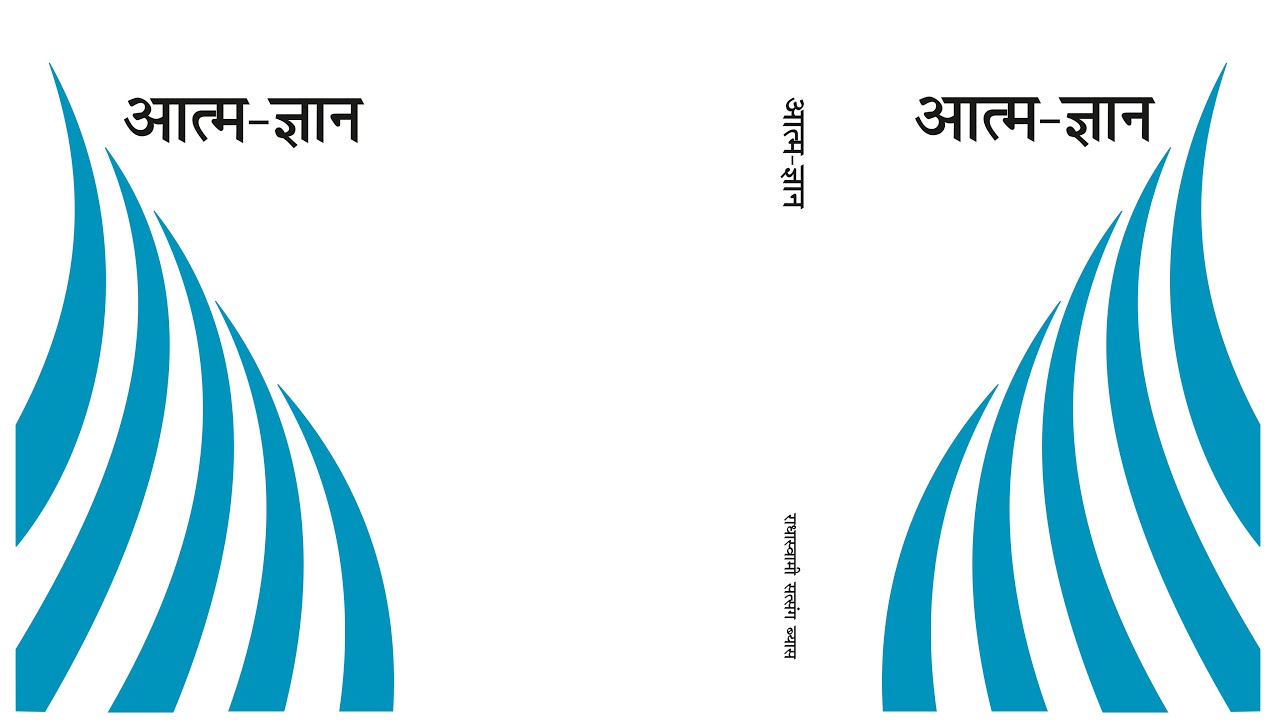 10. Satsangiyon va Jigyasuon ko Likhe Gaye Patr - Aatam Gyan - RSSB Audio Book