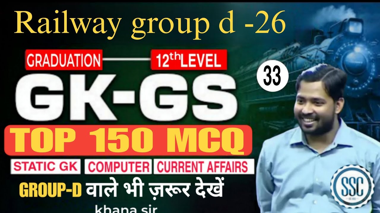Railway group d 2026 |RRB NTPC Grad/12th GKGS Top 150 Expected Question | NTPC GK GSClass 2026 khana