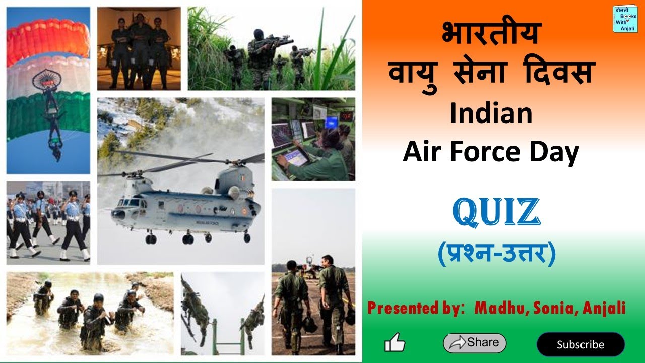 QUIZ - Theme is INDIAN AIR FORCE DAY and INDIAN AIR FORCE. MCQ. General knowledge quiz.