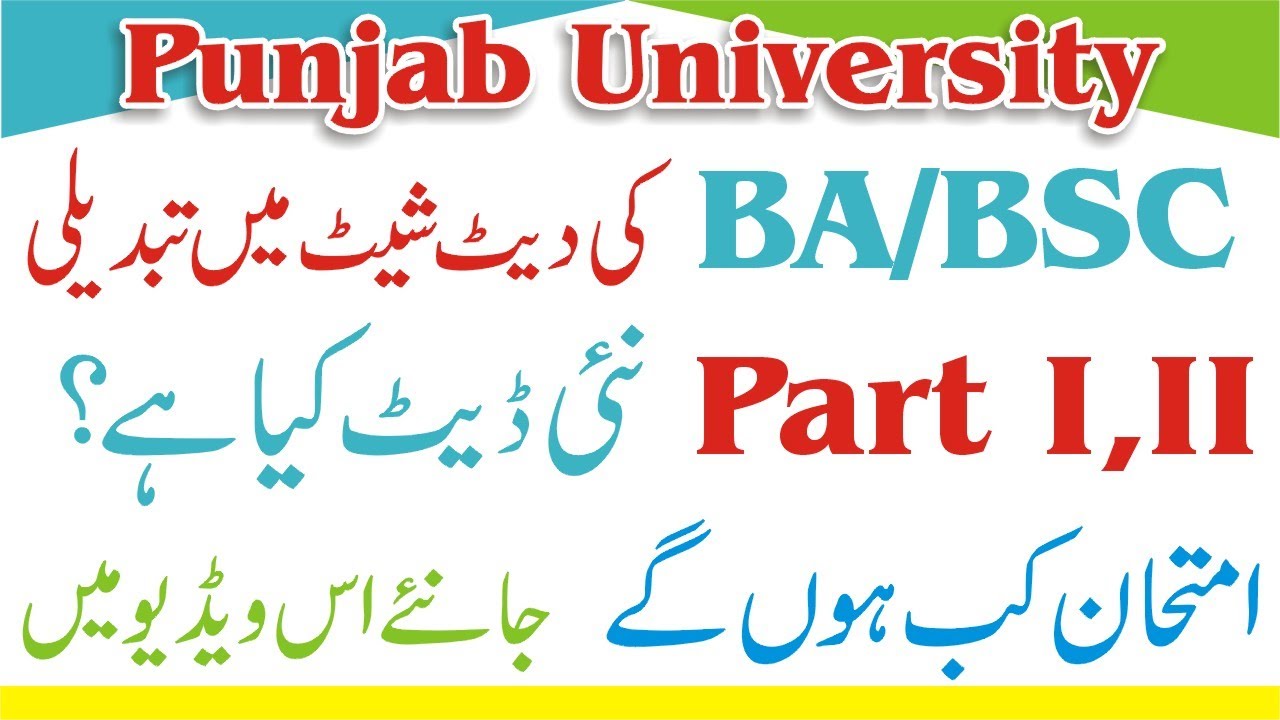 Punjab University Date Sheet 2021 | Latest Update PU Date Sheet | Punjab University Notification