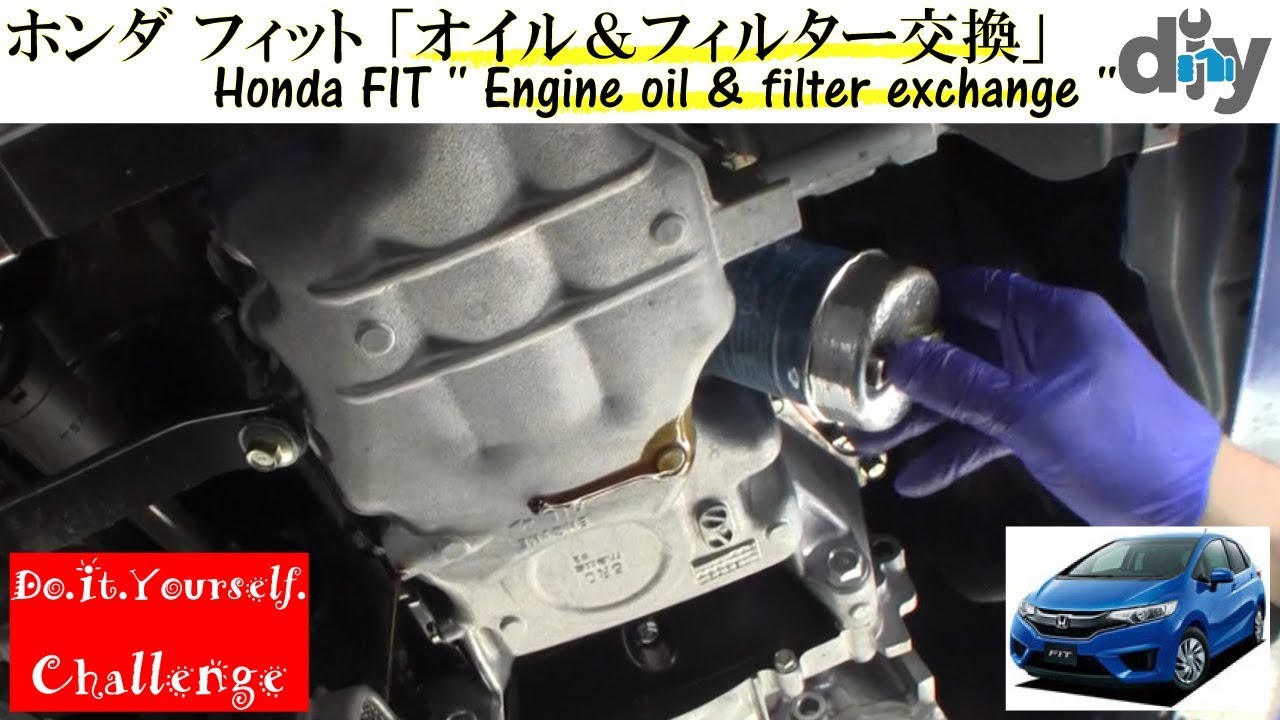 ホンダ フィット 「オイル＆フィルター交換」 /Honda FIT '' Engine oil & filter exchange '' GK3 /D.I.Y. Challenge