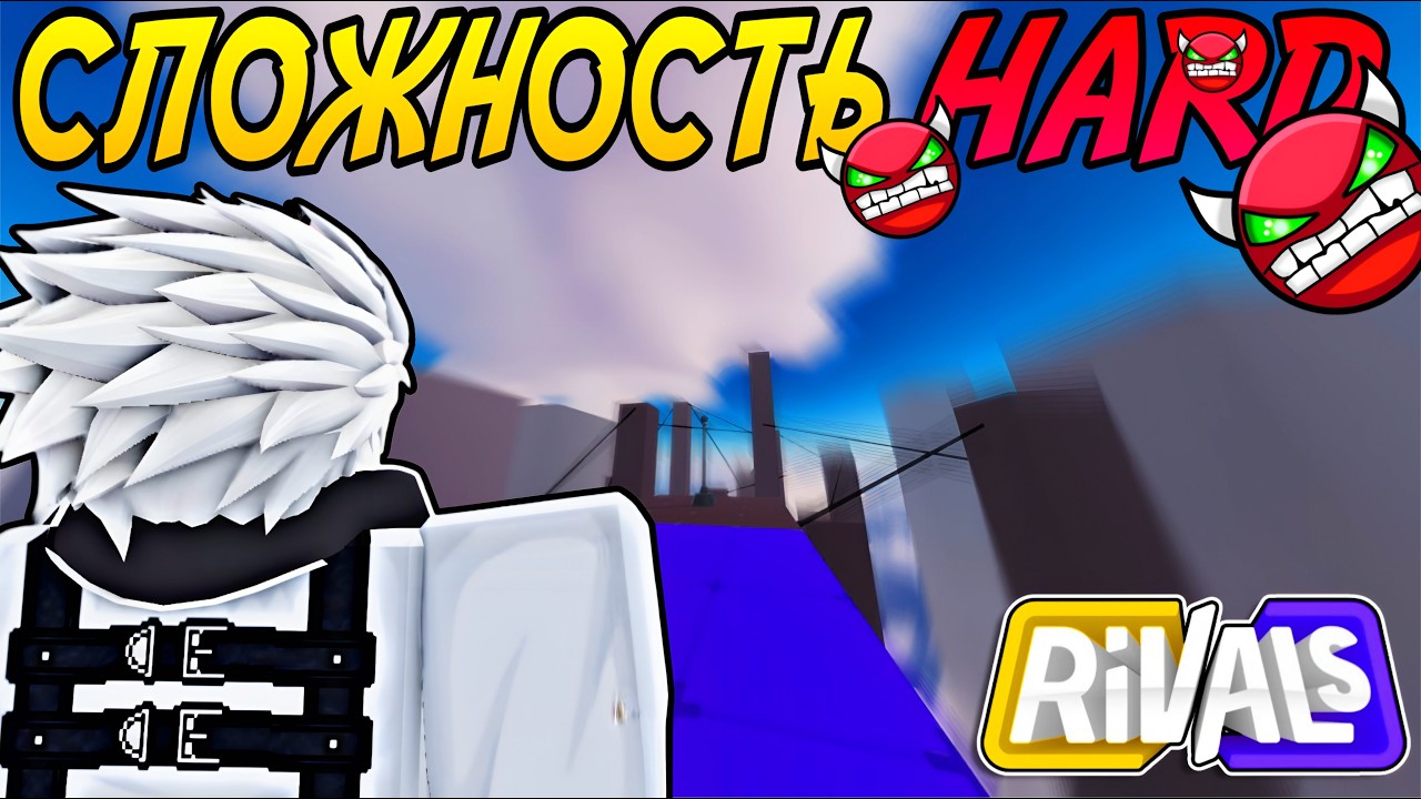 ROBLOX RIVALS, но я СТАЛ МАСТЕРОМ ПАРКУРА!