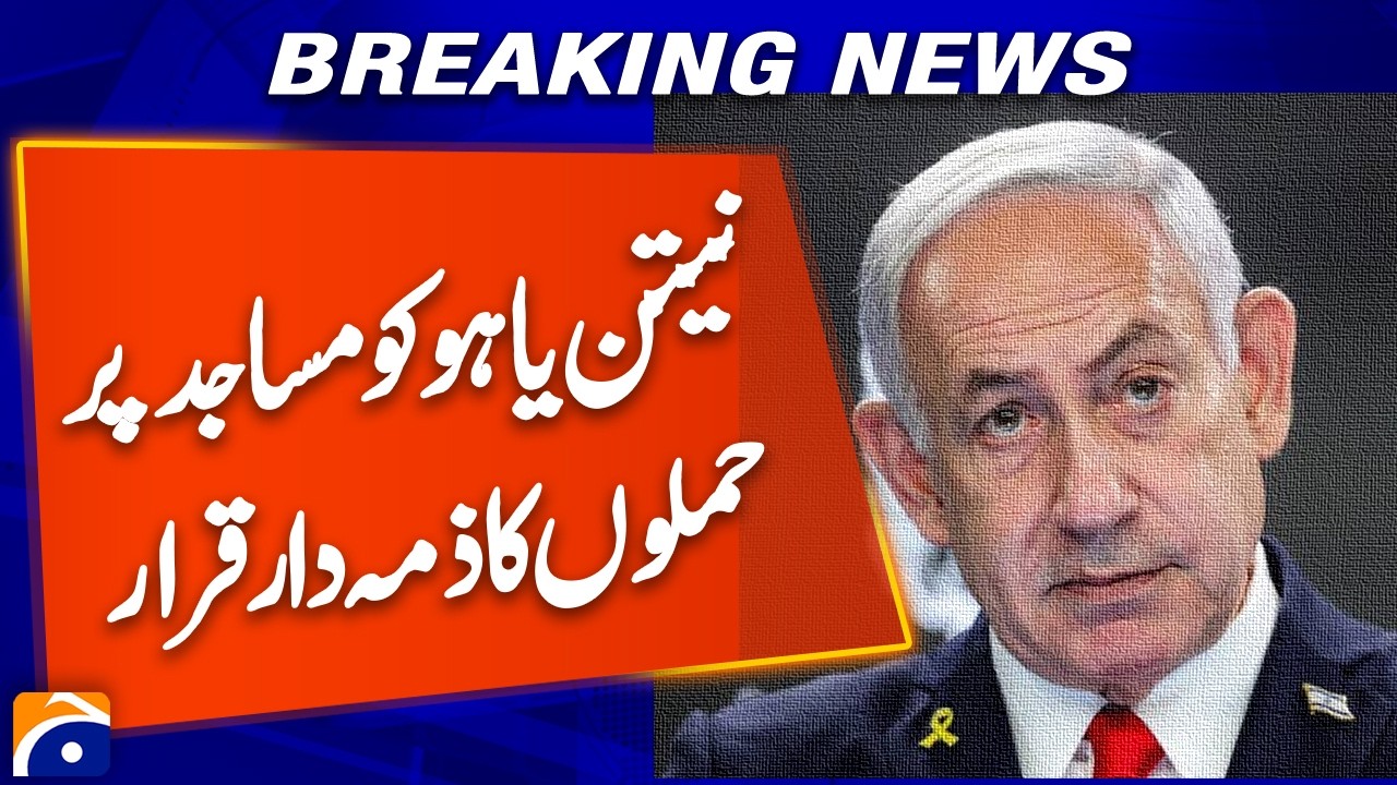 Netanyahu Accused Over Mosque Attacks | International Reactions Intensify | Breaking News