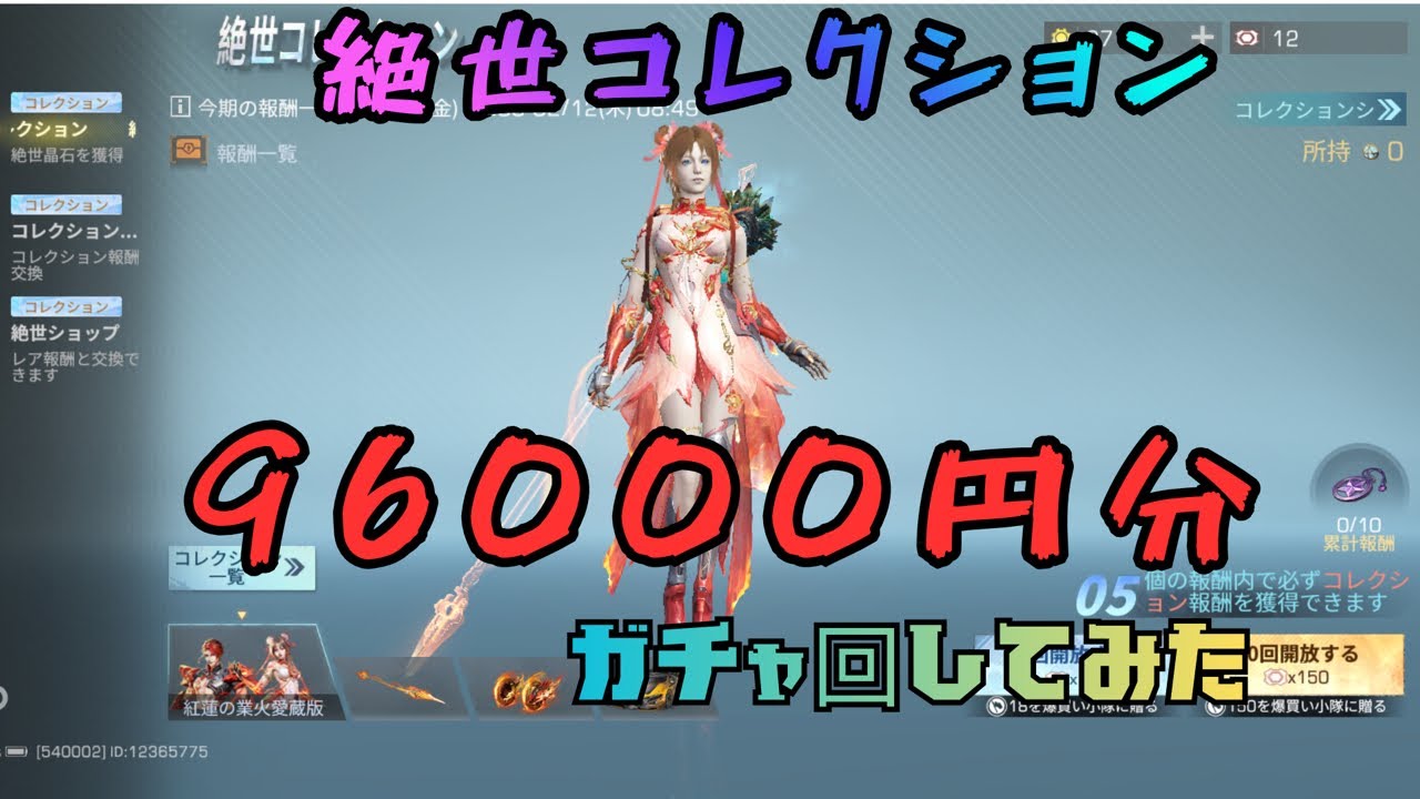 初めてガチャしたよ ライフアフター＃５