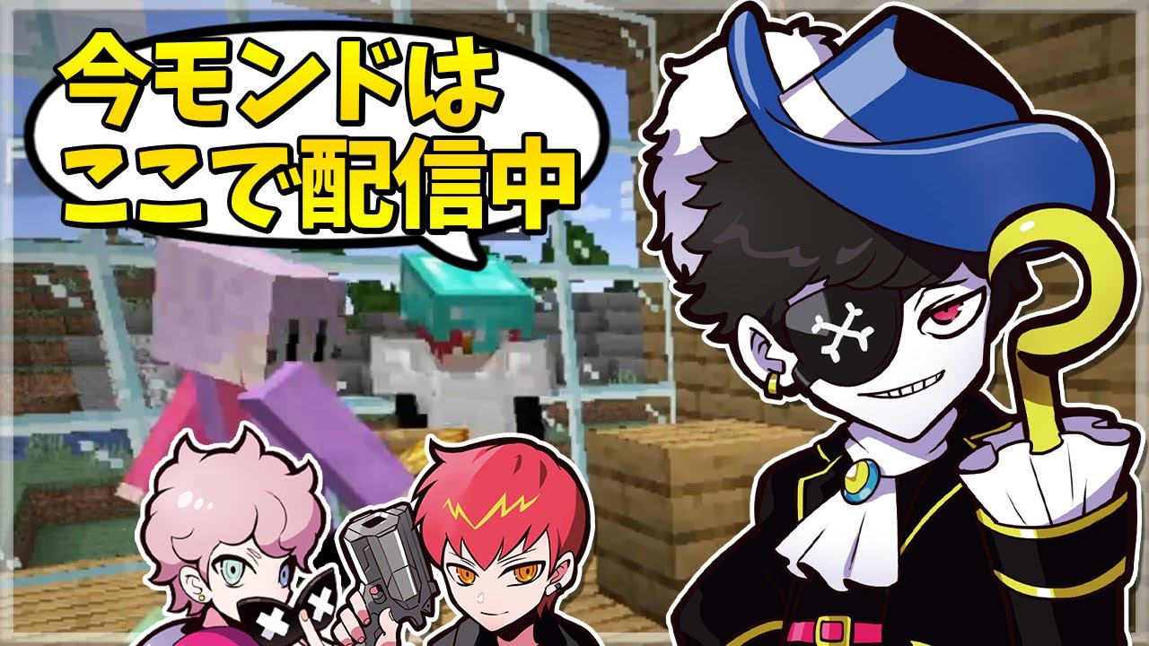 【Mondo切り抜き】モンド家の構造を完全に把握しているCpt【マイクラ/CR鯖/Cpt/ふらんしすこ】
