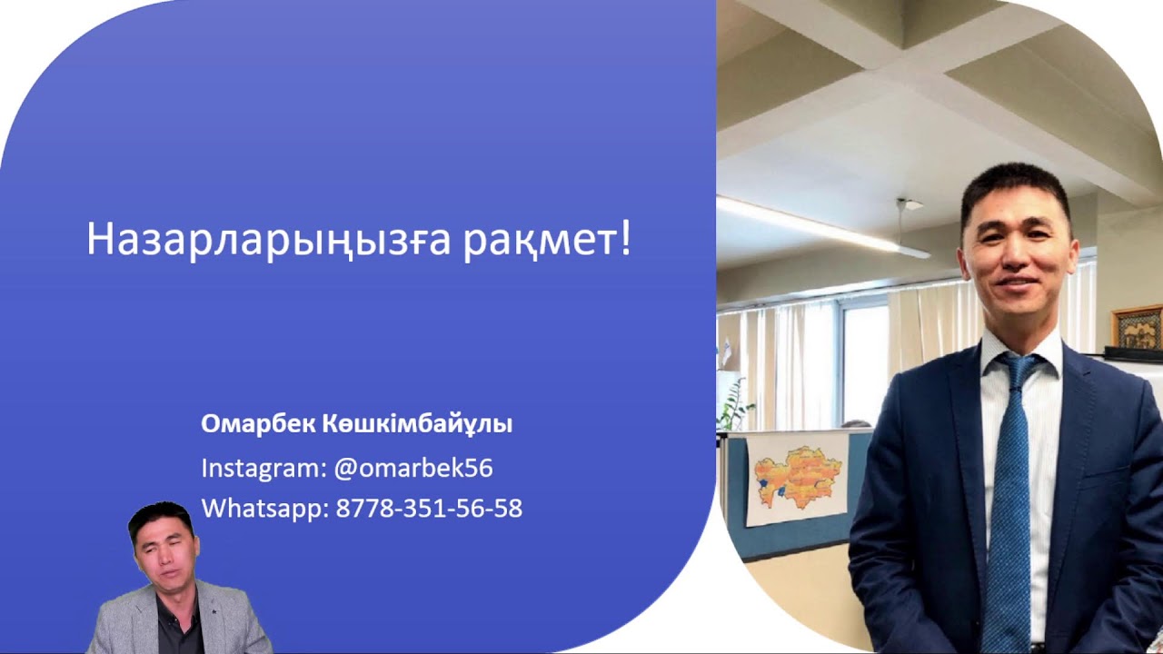 Профориентациялық эфир