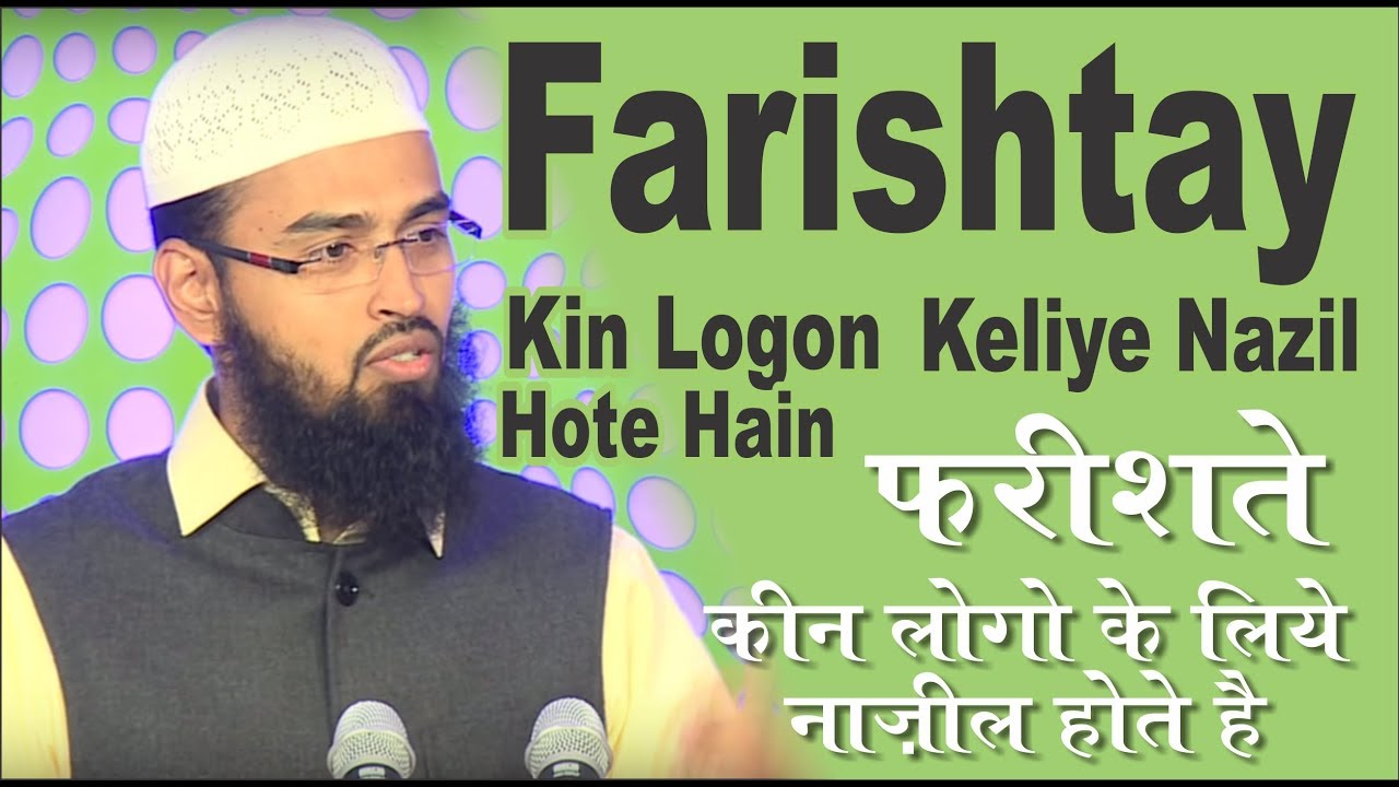 Farishtay Kin Logon Keliye Nazil Hote Hain - People For Whom Angels Descend By Adv. Faiz Syed