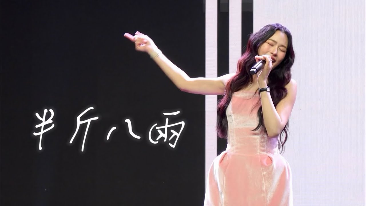 [4K] 鄺玲玲Lingling Kwong - 半斤八兩 Half a Catty, Half a Tael @ 20251123 LINGORM Fanmeeting in Macao