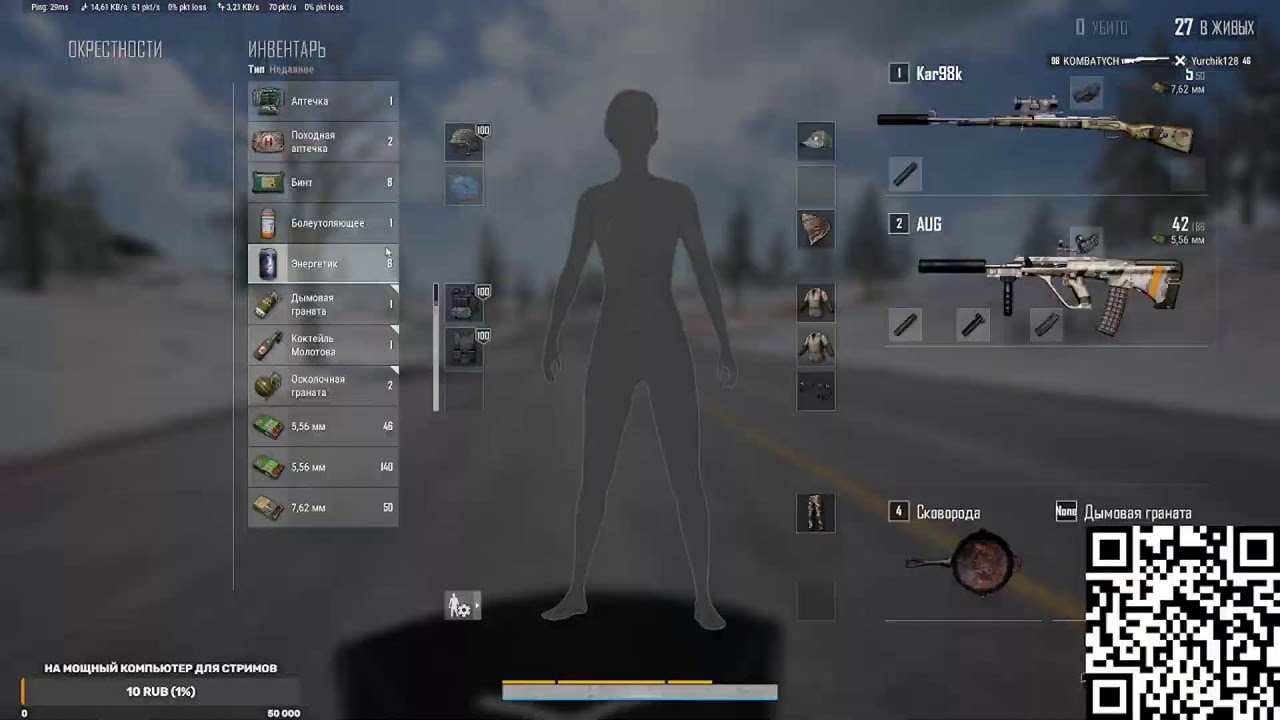 PUBG