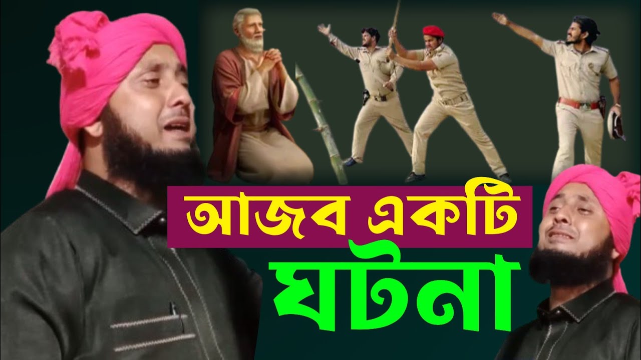 Qari Nazrul Islam Sahab Waz ।।‌ Nazrul Islam Waz 2025