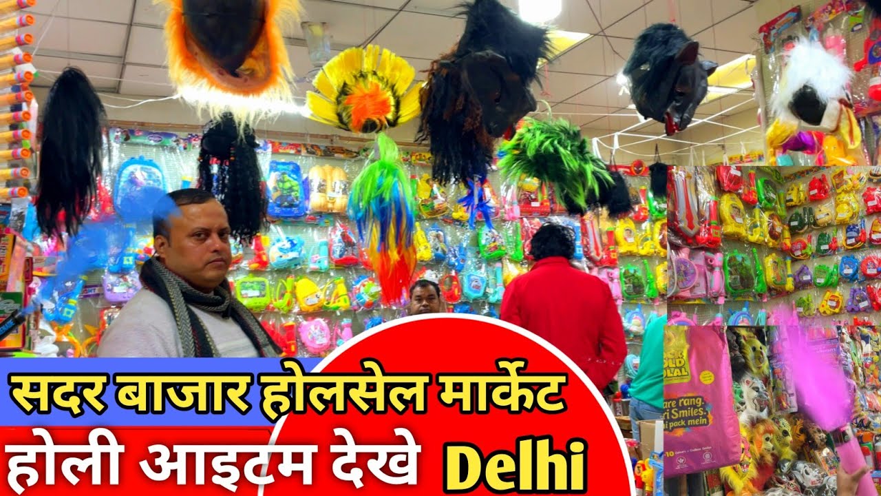 Delhi Sadar Bazaar Holi Wholesale Market 2026 | पिचकारी गुलाल होली आइटम