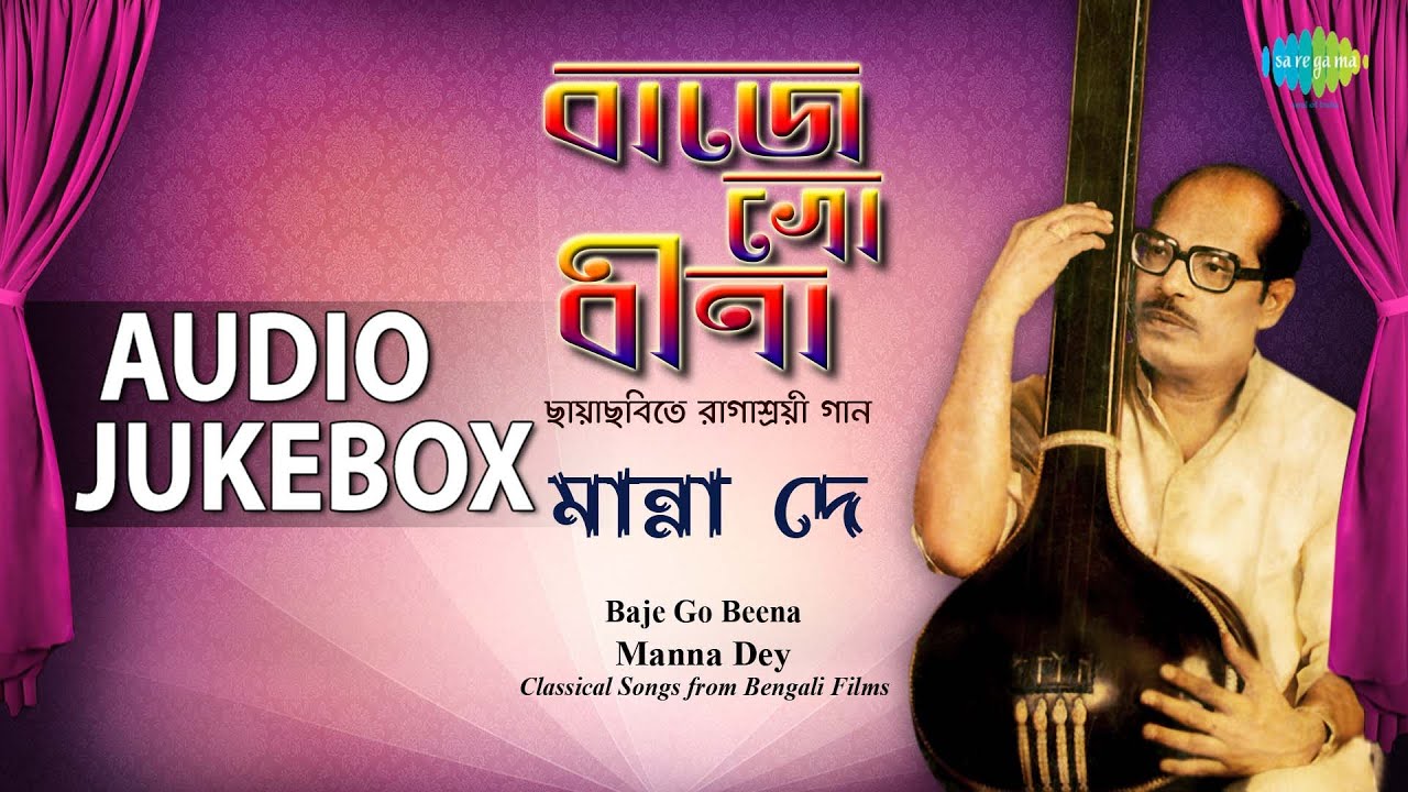 Classical Bengali Songs of Manna Dey | Bengali Film Hits | Audio Jukebox