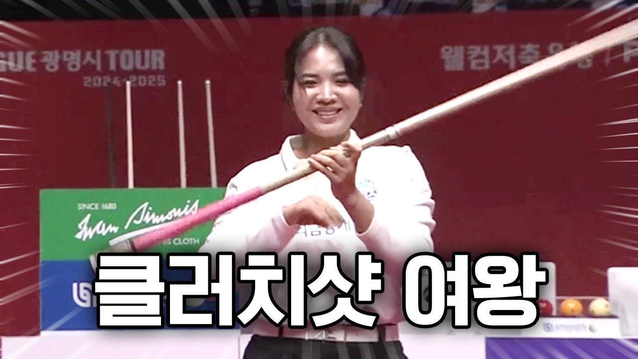 스타는 최후의 순간 빛난다...스롱피아비 클러치샷 몰아보기｜명장면｜2024-25 PBA팀리그