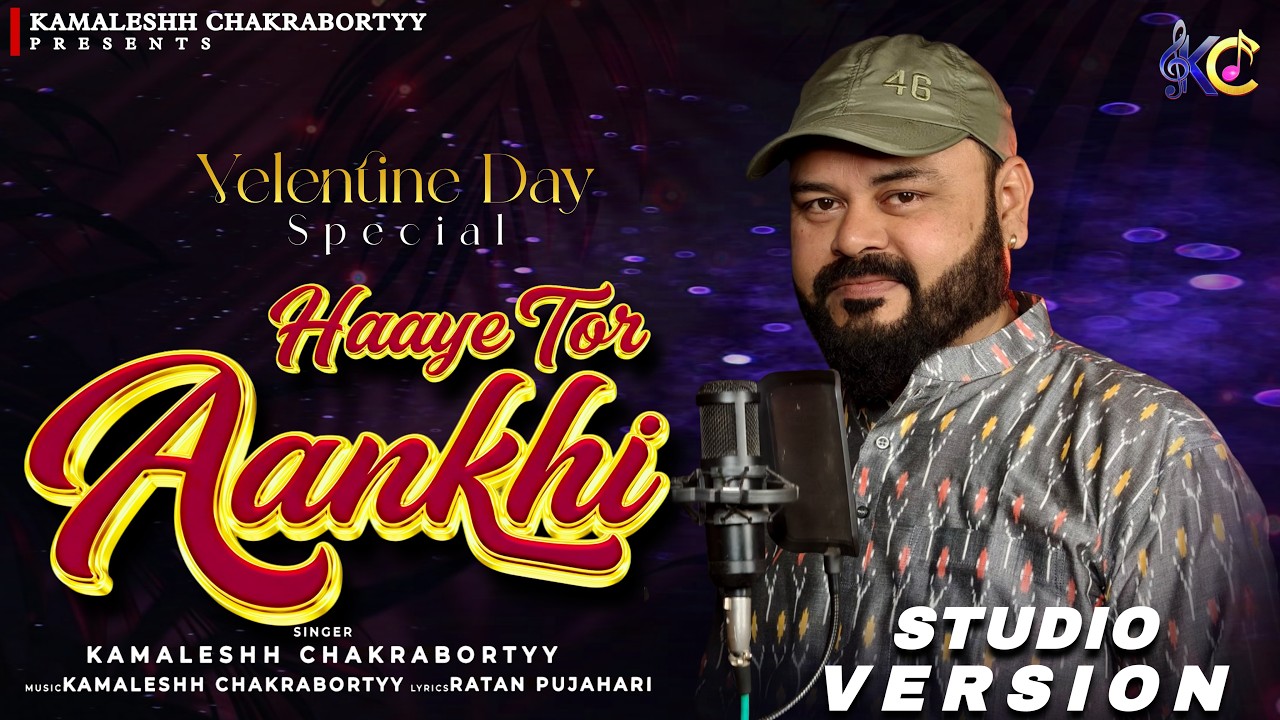 Haaye Tor Aankhi | New Sambalpuri Song | Valentines Day Special | Kamaleshh Chakrabortyy |