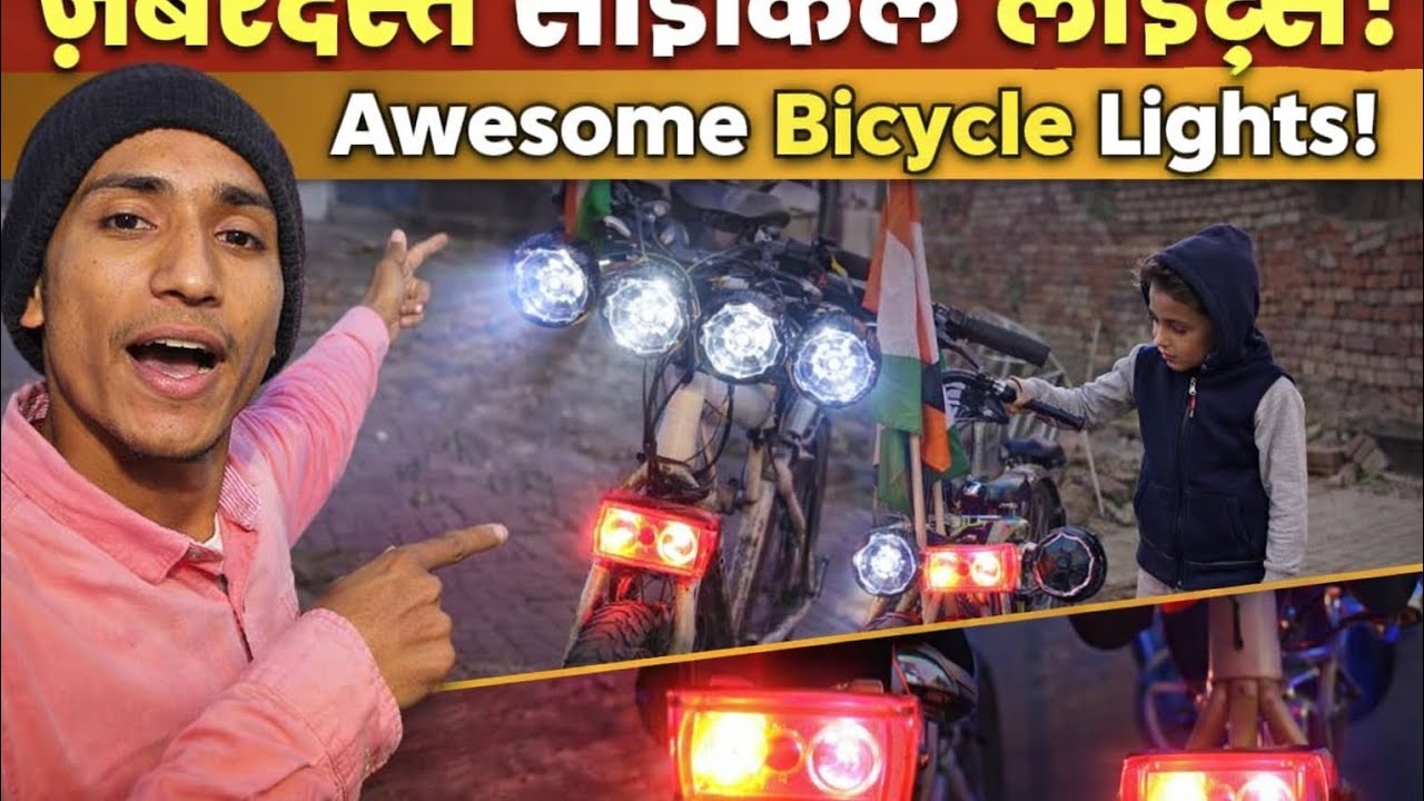 Gareeb Ki Cycle Par Super Bike Wali Lights 😳 | Amazing Bicycle Modification