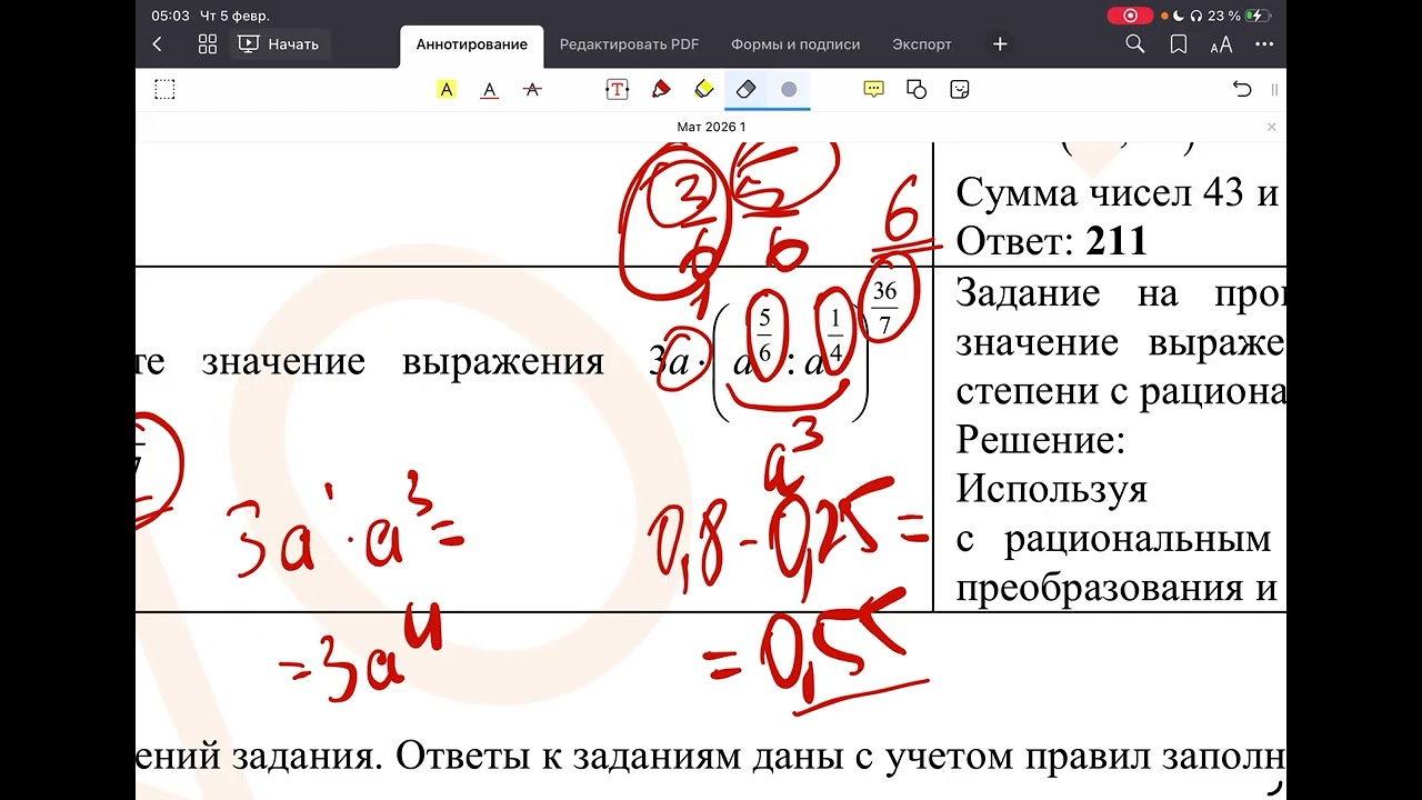 Математика. РТ 2025-2026. Этап 1. Вариант 1.