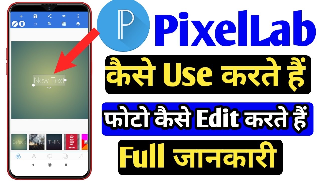How to use pixelLab app full tutorial | pixelLab app ko kaise use karte hain | pixelLab All Tutorial