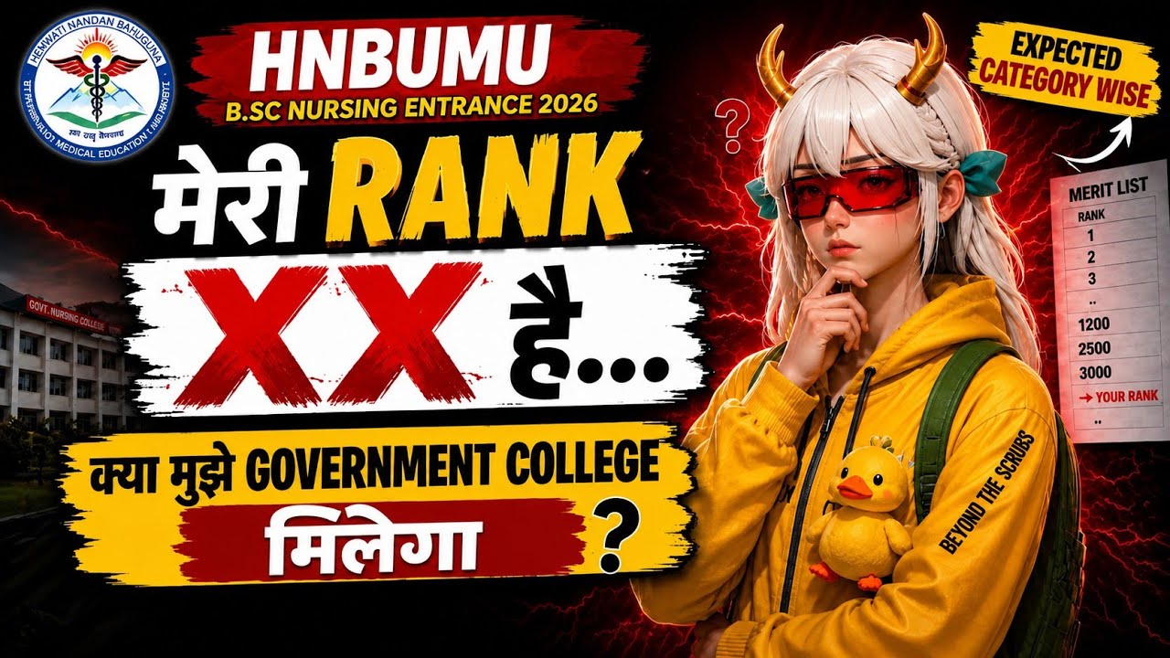 मेरी Rank इतनी है 😰 Government College मिलेगा? | Category Wise Safe Rank | HNBUMU B.Sc Nursing 2026