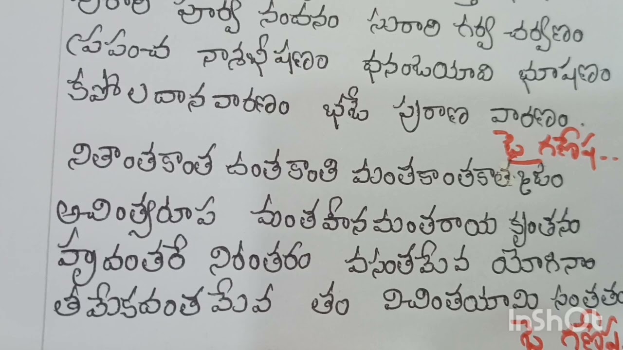 Ganesha Pancharatnam padadhama....🙏🙏🌹✨✨..