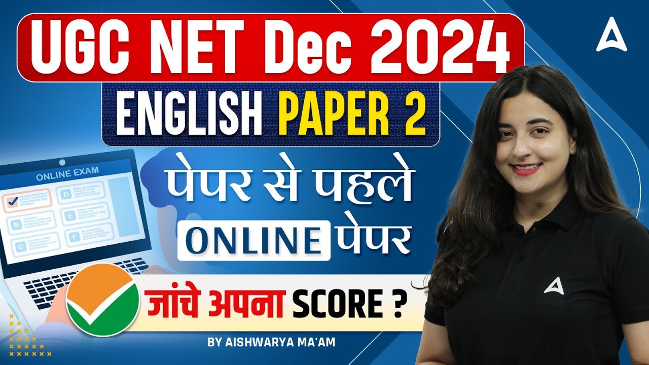 UGC NET English Paper 2 Expected Questions | पेपर से पहले Online पेपर | By Aishwarya Ma'am
