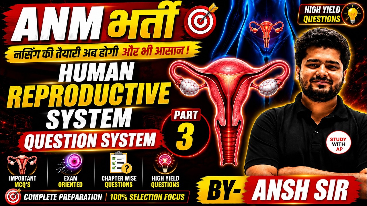 ANM भर्ती 2026 🔥 Human Reproductive System के सबसे महत्वपूर्ण Questions | Part 3 | By Ansh Sir
