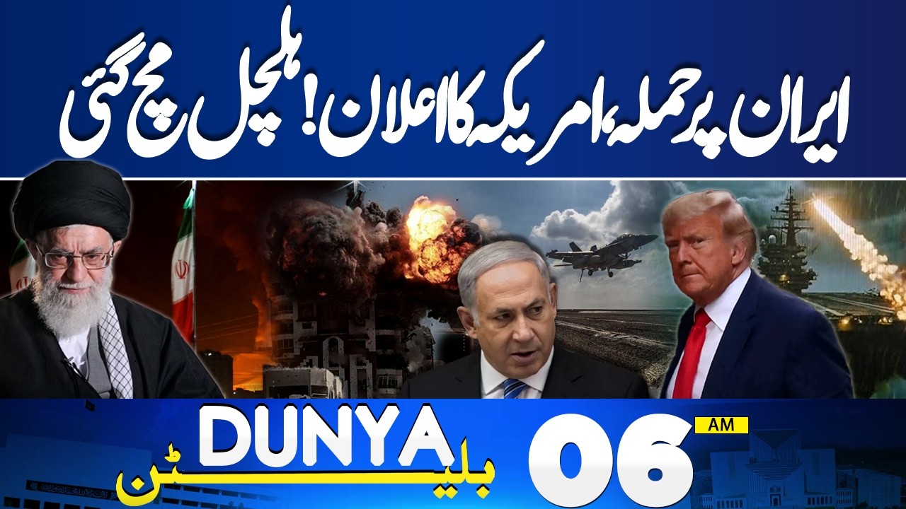 US Launches Strike on Iran? | Middle East Tensions Rise | Netanyahu-Trump  Meeting | 06 AM Bulletin
