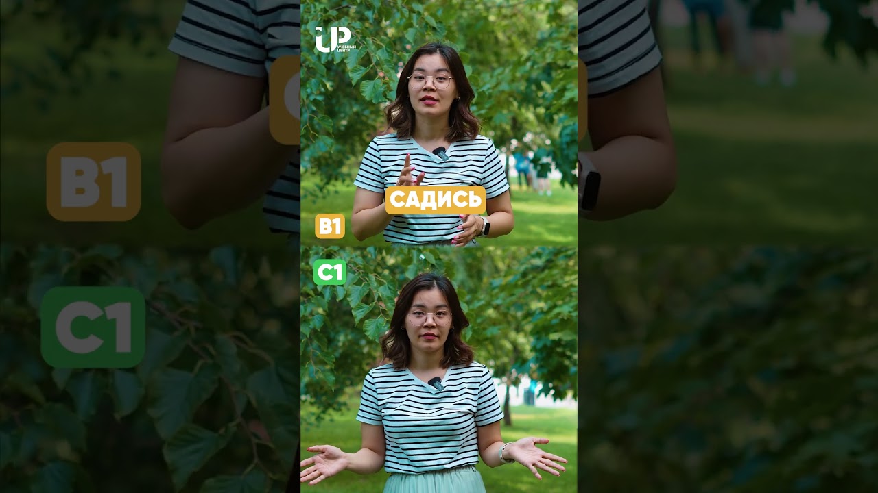 TIL DARAJASI B1-C1 #rustili #kurslar #comedy #uzbek #trend #shorts #uzrustili #humour #reels