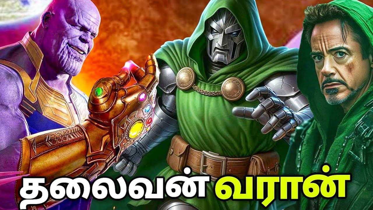 Dr doom kill Thanos mcu impact (தமிழ்) 
