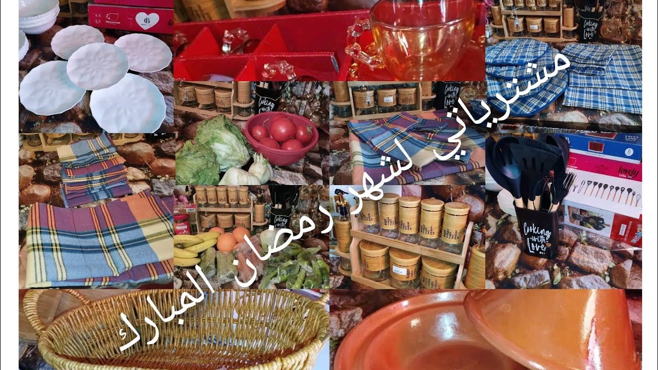 مشترياتي لشهر رمضان الكريم❤️ تغييرات في مطبخي البسيط