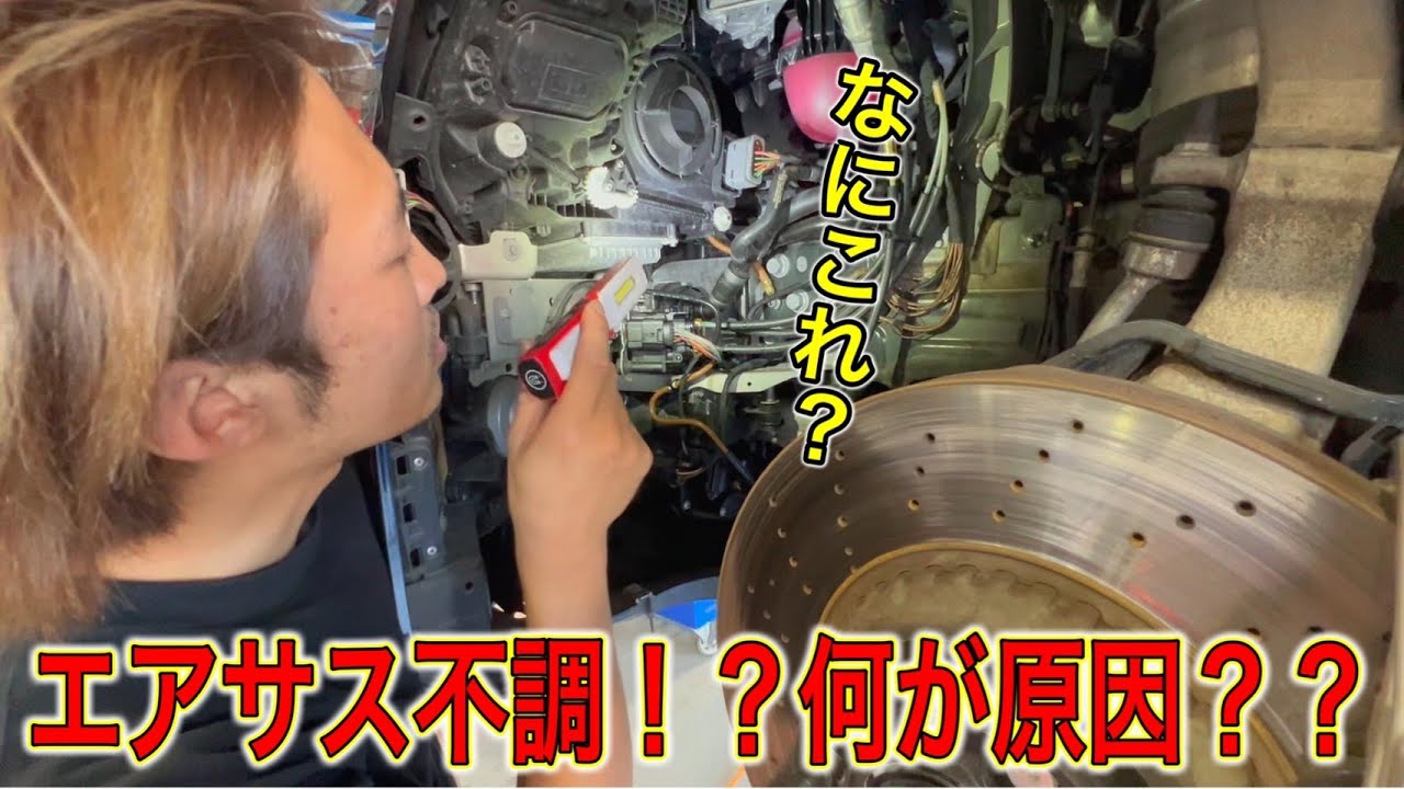 【故障】修理したばかりのエアサスが不調！原因は・・・