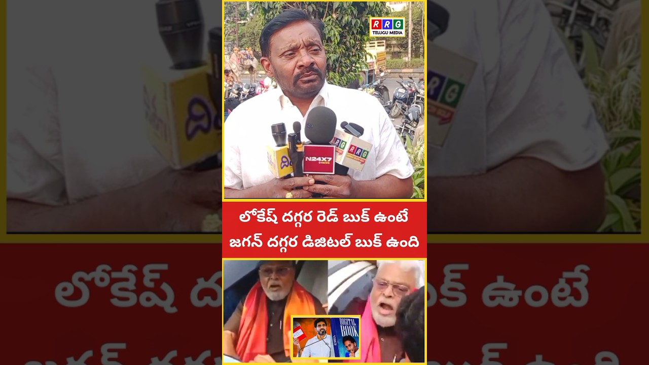 Ambati Rambabu Shocking Comments on Chandrababu 🔥 YSRCP vs TDP Fight | #shorts  #rrgtelugumedia