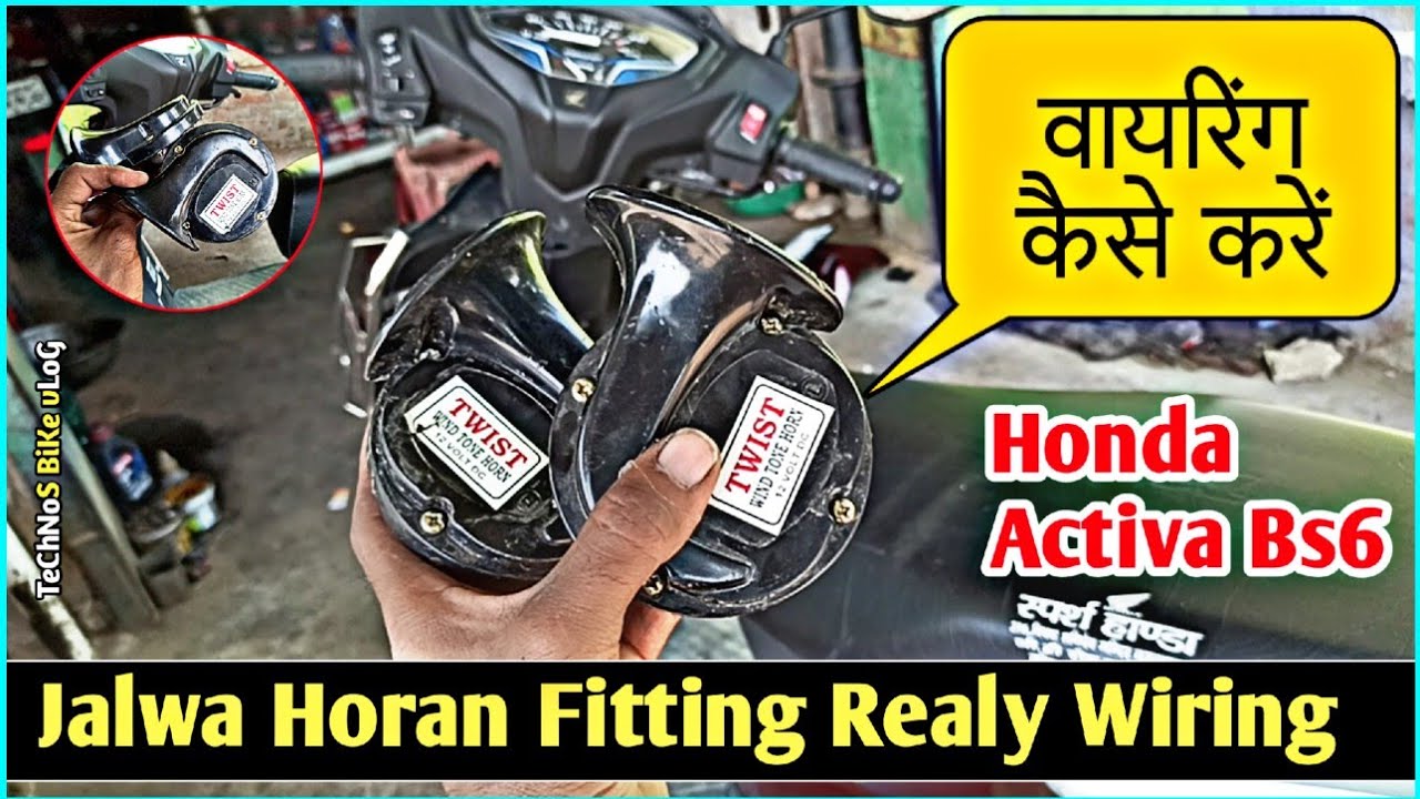 Activa Bs6 Modified Horn||Scooty Jalwa Horan||वायरिंग कैसे करें||Horn Relay Wiring|Technos Bike Vlog