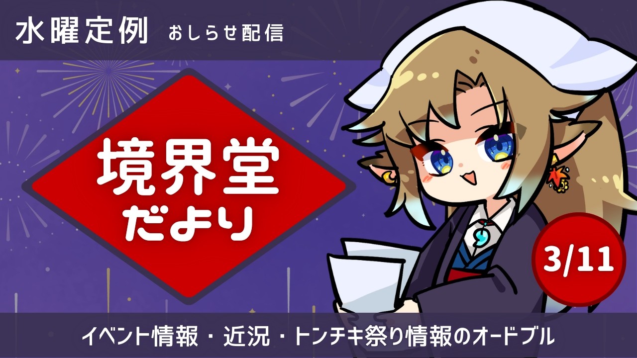 【#境界堂だより 】静岡文学マルシェの日程出たよ＆次の縁むす企画構想