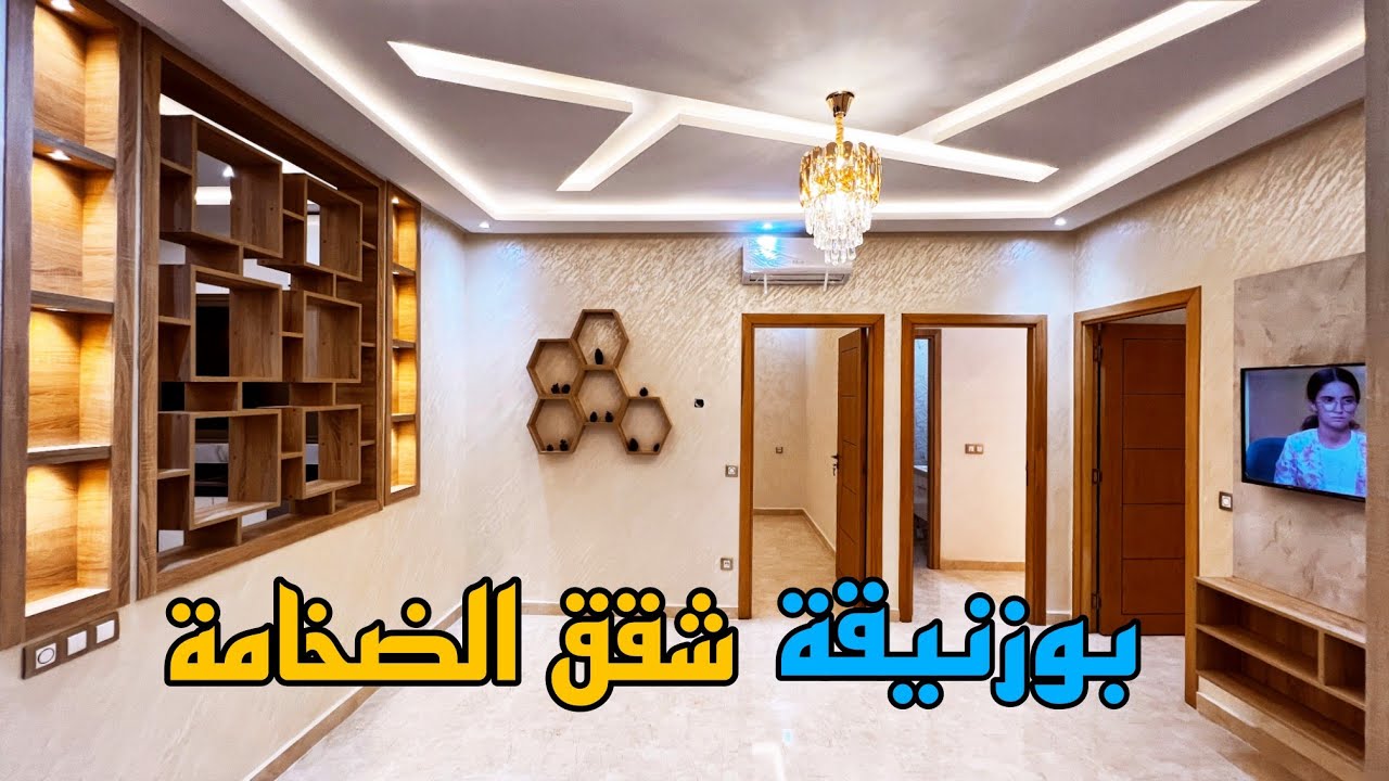 بوزنيقة 🌟 شقق الفخامة والتميز والإبداع في مجال العقار 🇲🇦 مساحة 105 متر تمن مناسب 😍 وسط المدينة 😍